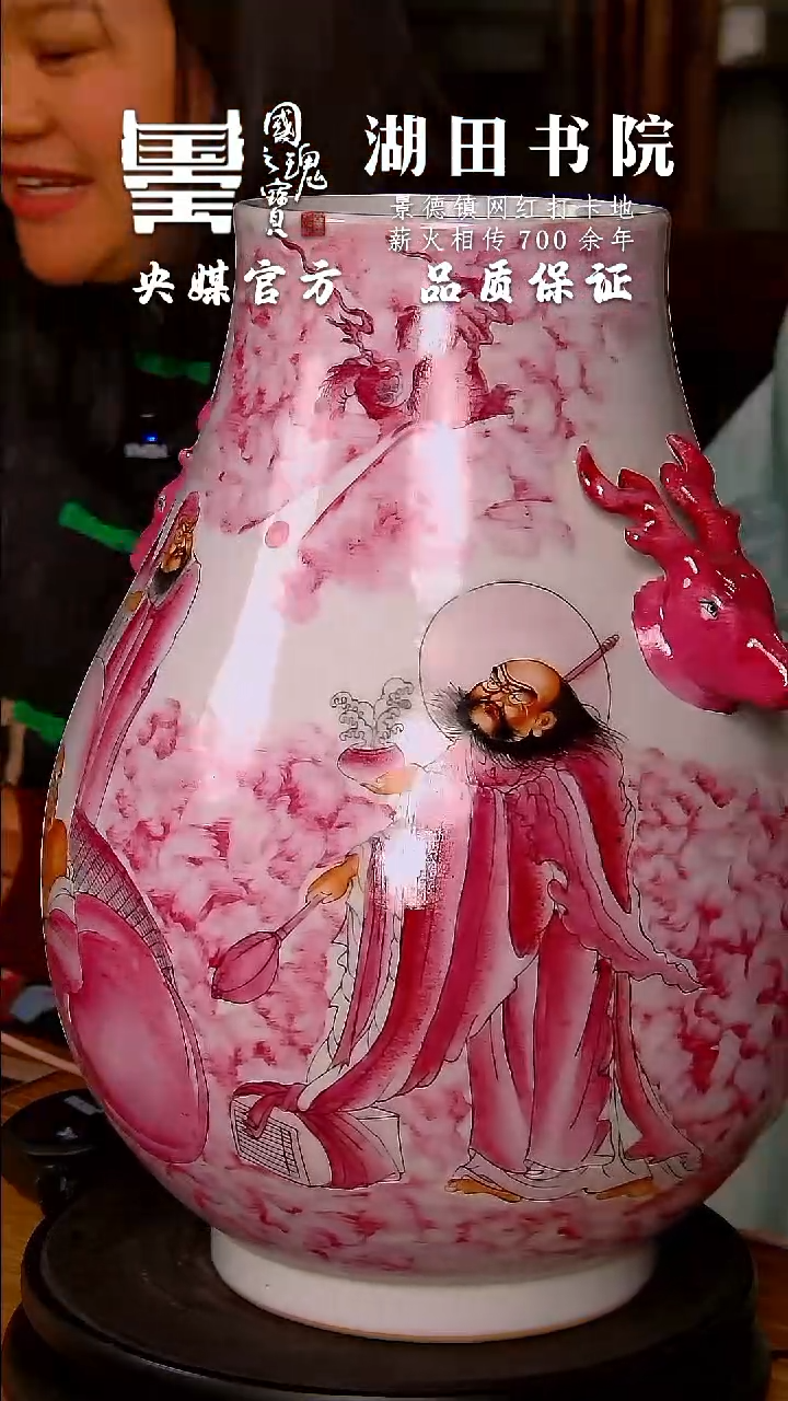 【闪购商品】瓷片湖田书院       流水49