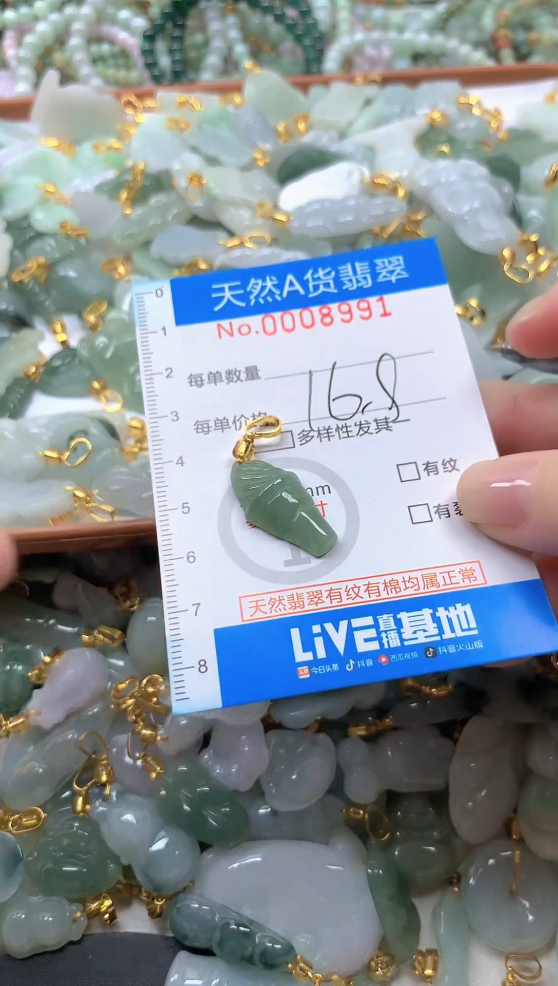 颈饰未镶嵌翡翠净货挂件-8991