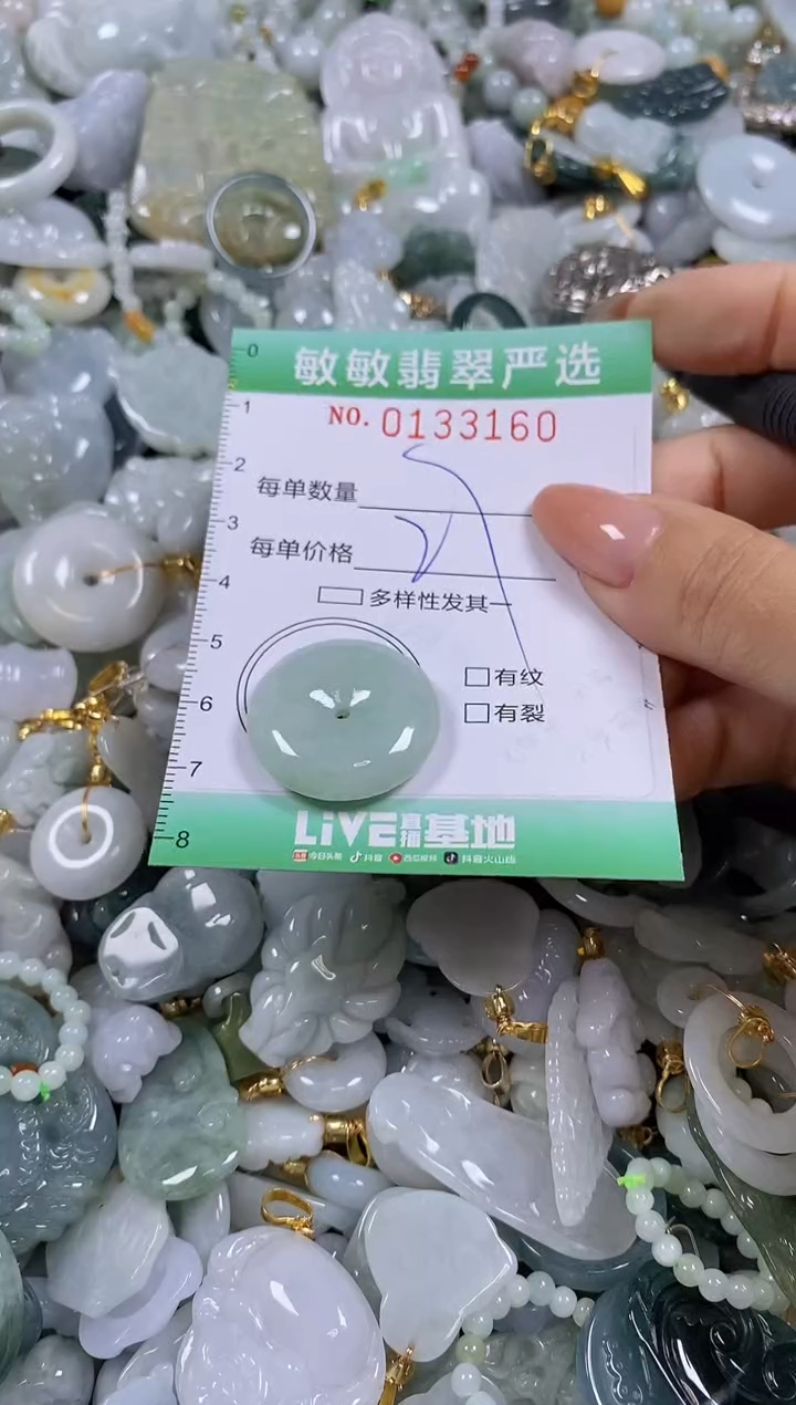 【闪购商品】翡翠颈饰未镶嵌闪购0133160