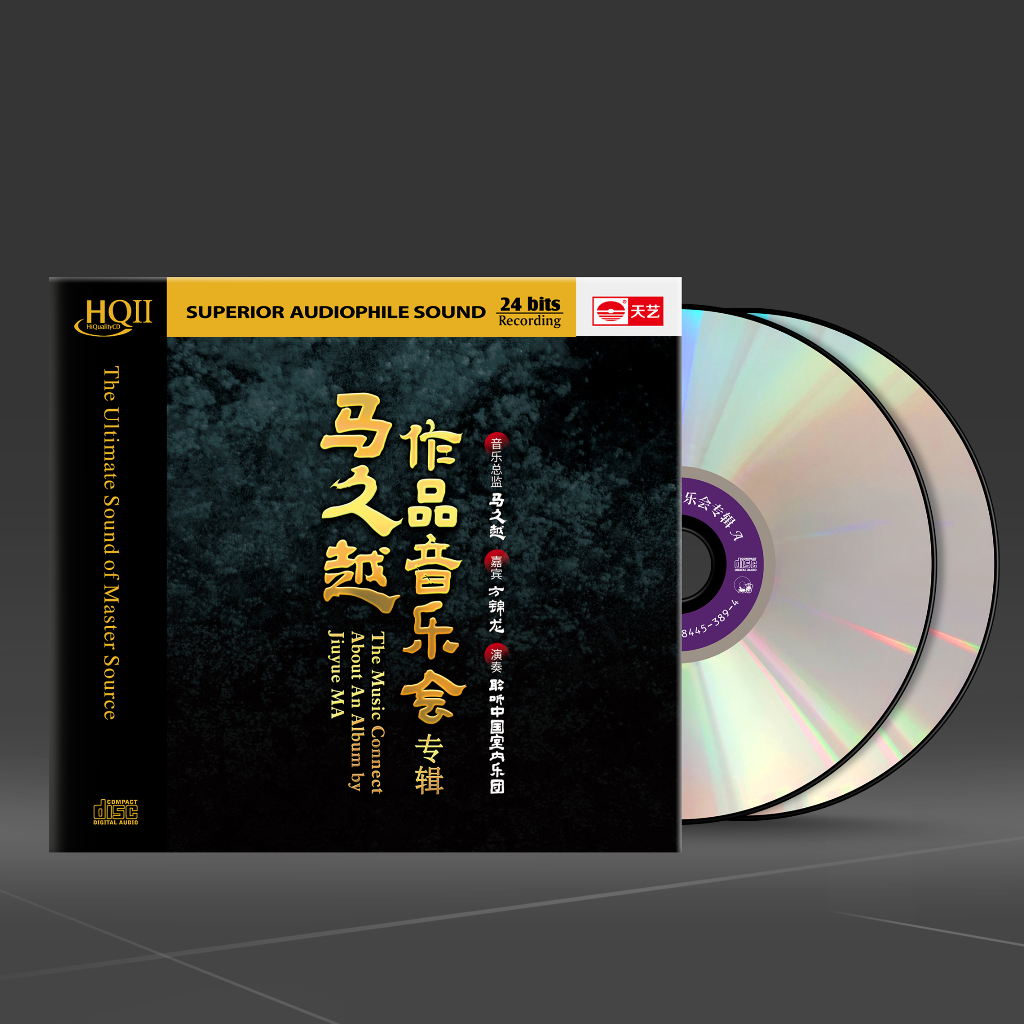 天艺唱片 马久越 作品音乐会 HQII /母盘直刻 CD 