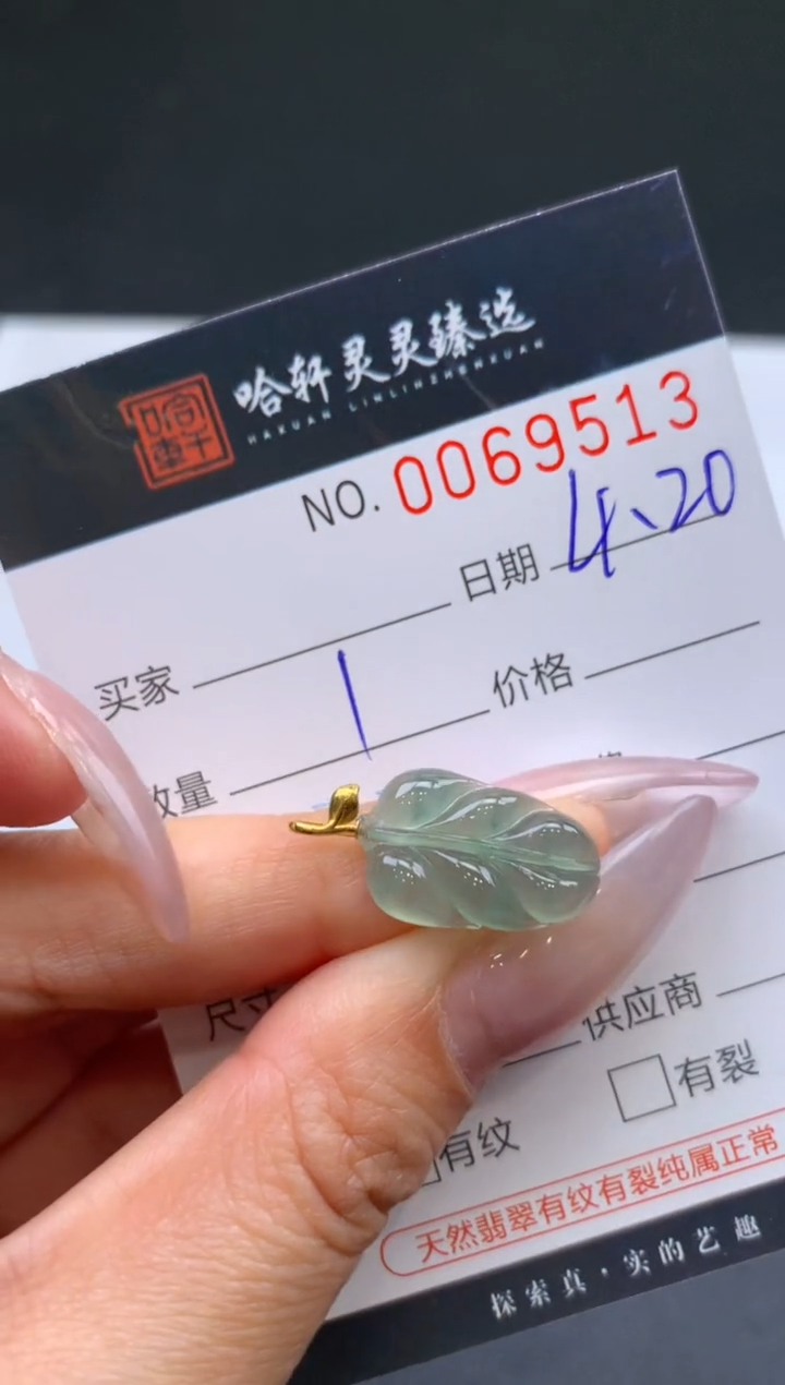 翡翠挂件未镶嵌哈轩 挂件1