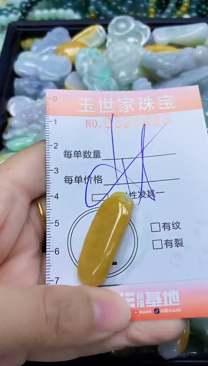 翡翠未镶嵌颈饰闪购0321032多样性发其一