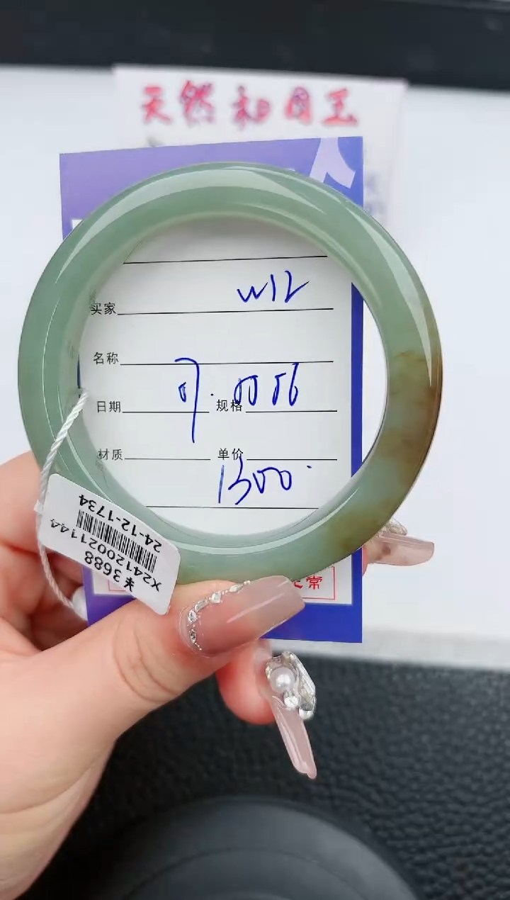 【闪购商品】和田玉手镯未镶嵌12微色差T2