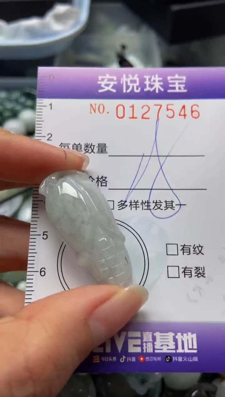 【闪购商品】翡翠颈饰未镶嵌闪购0127546