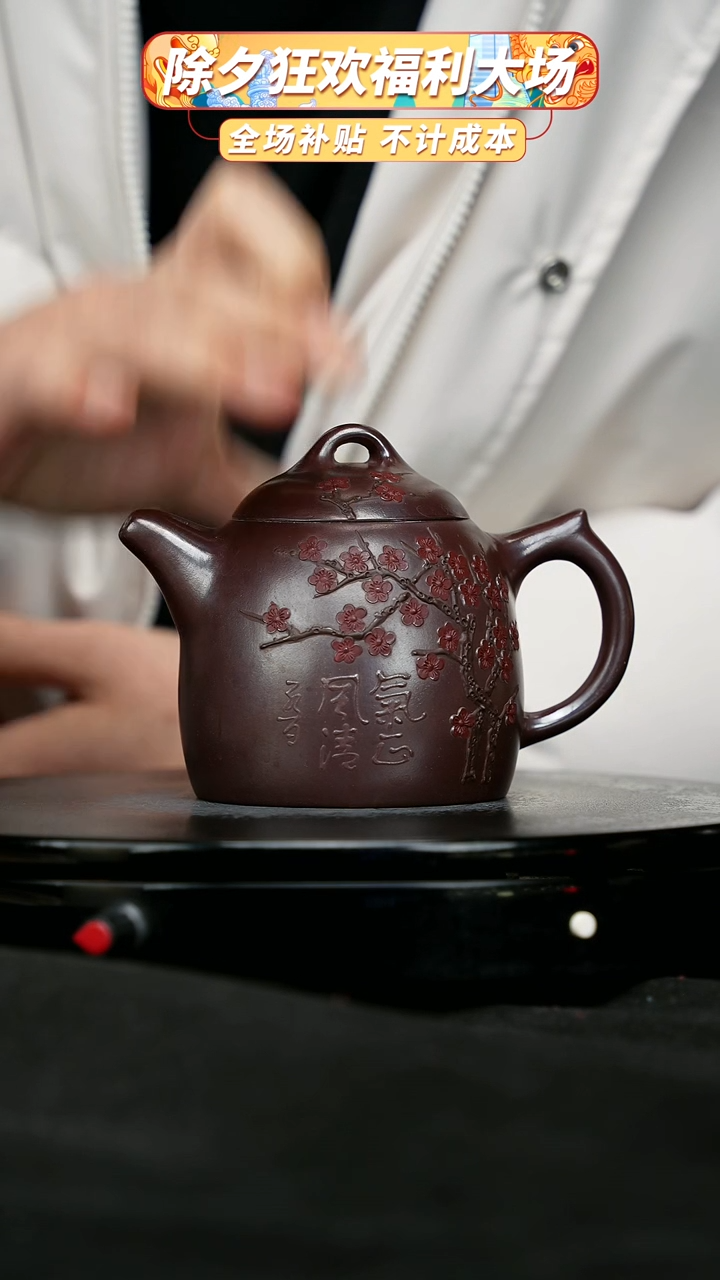 【闪购商品】宜兴原矿高端紫砂