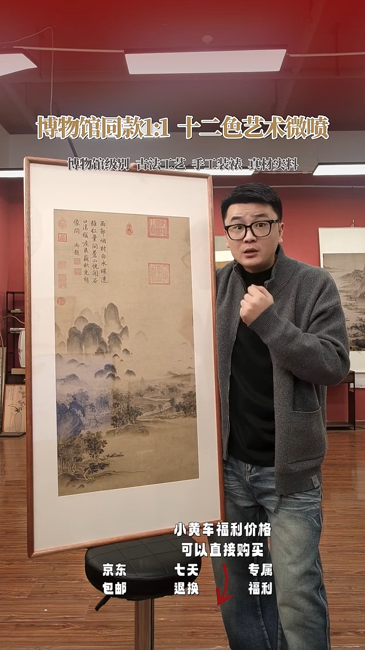 实木框画《溪山秋色》微喷复刻120*60