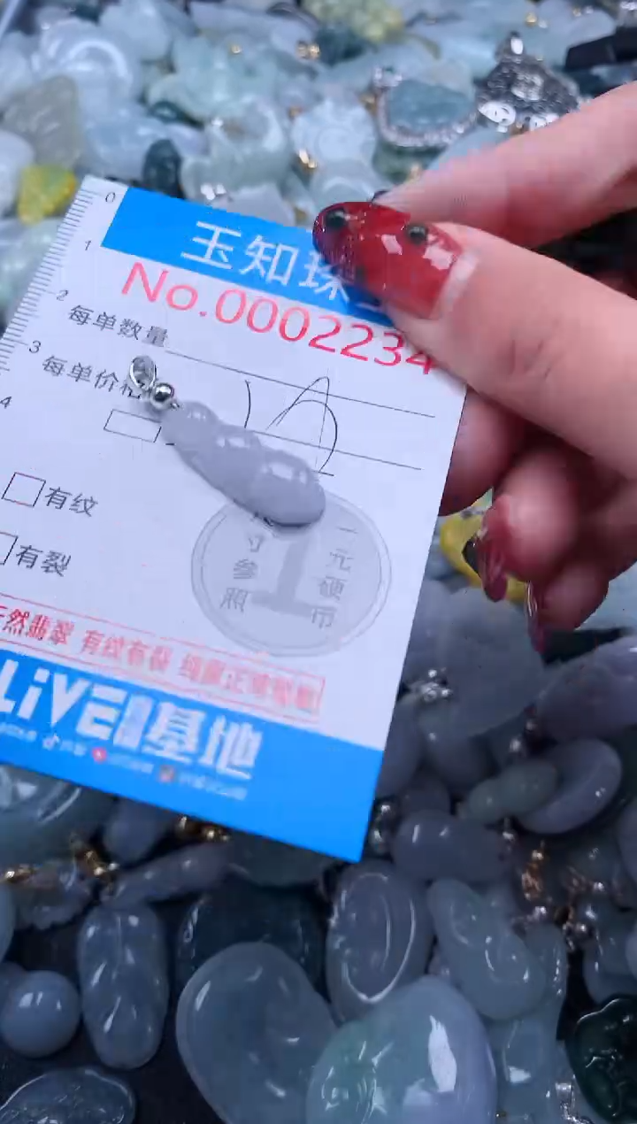 【闪购商品】翡翠吊坠(不含链)未镶嵌2234