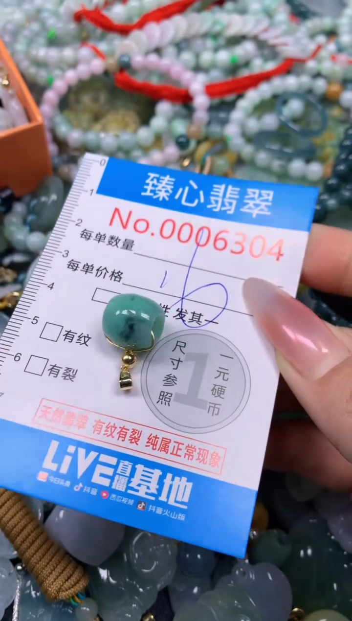 【闪购商品】翡翠颈饰未镶嵌含绳0006304