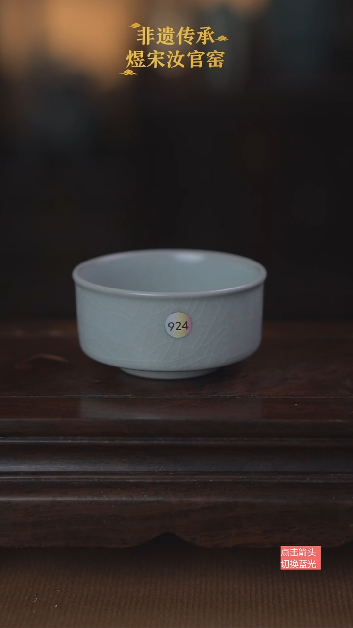 924微瑕唇口杯100ml
