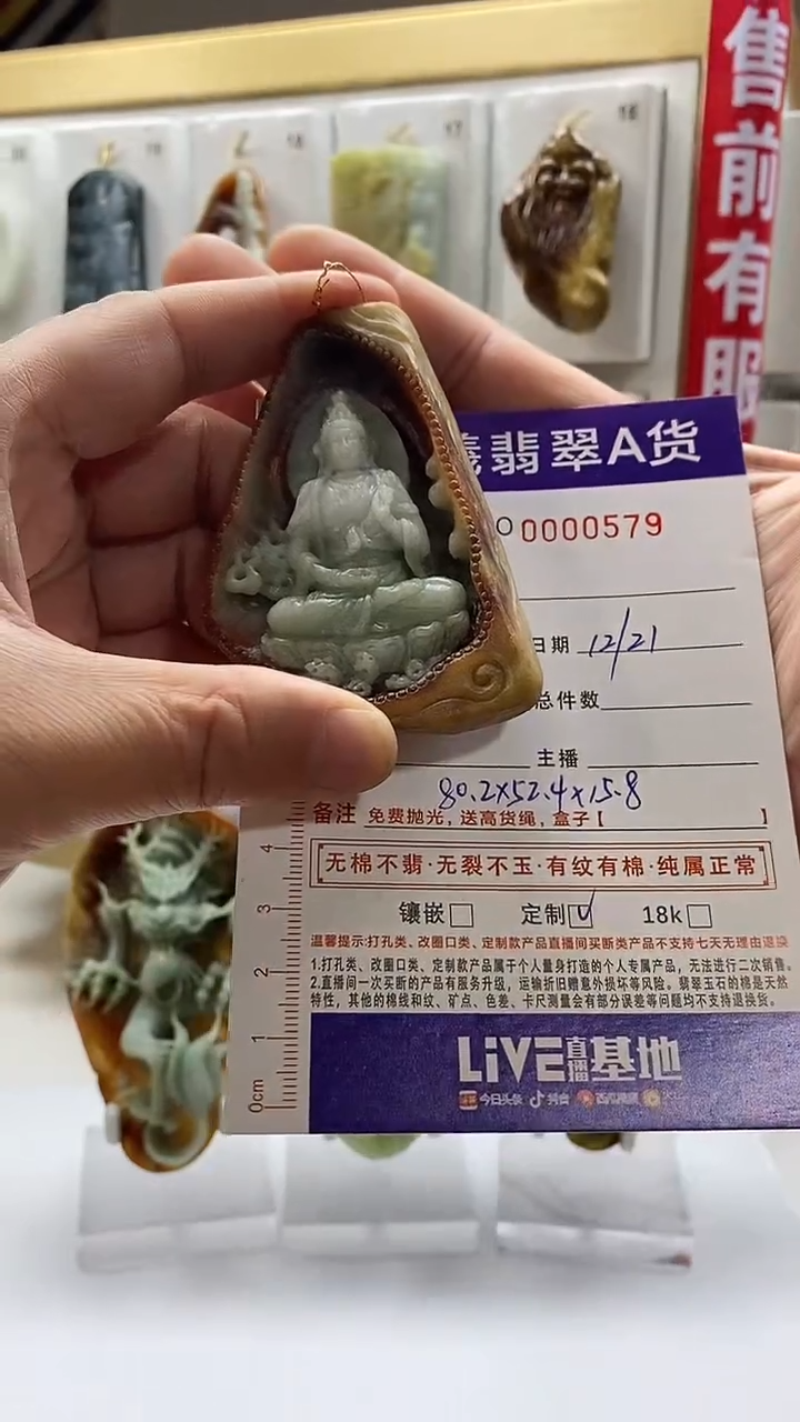 未镶嵌定制翡翠一****?翡翠A货2025/12/21