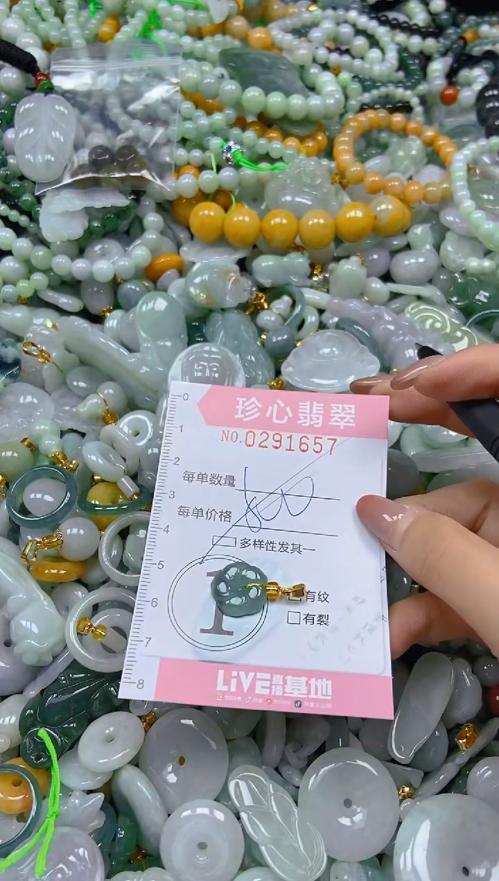 翡翠未镶嵌颈饰闪购0291657