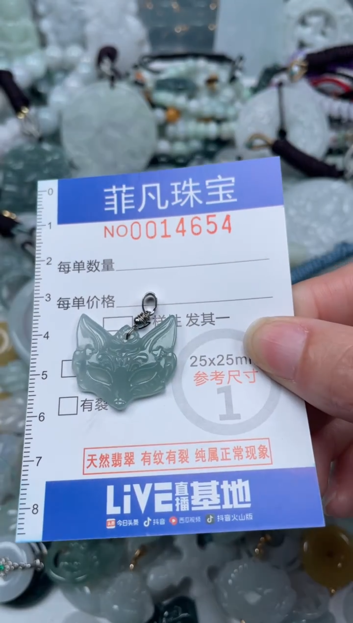 颈饰未镶嵌翡翠1654