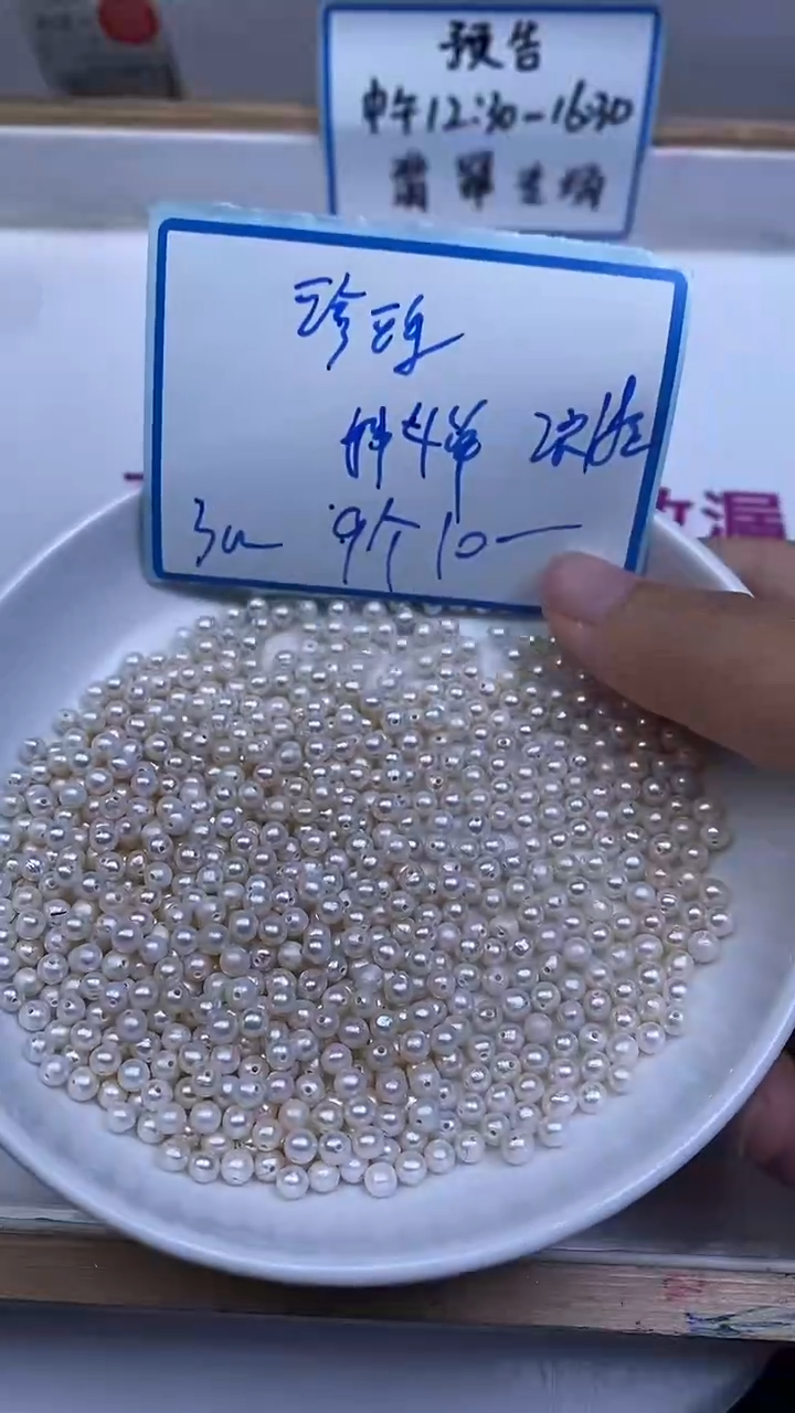 未镶嵌散珠淡水珍珠B2181 天然珍珠3mm9个10元