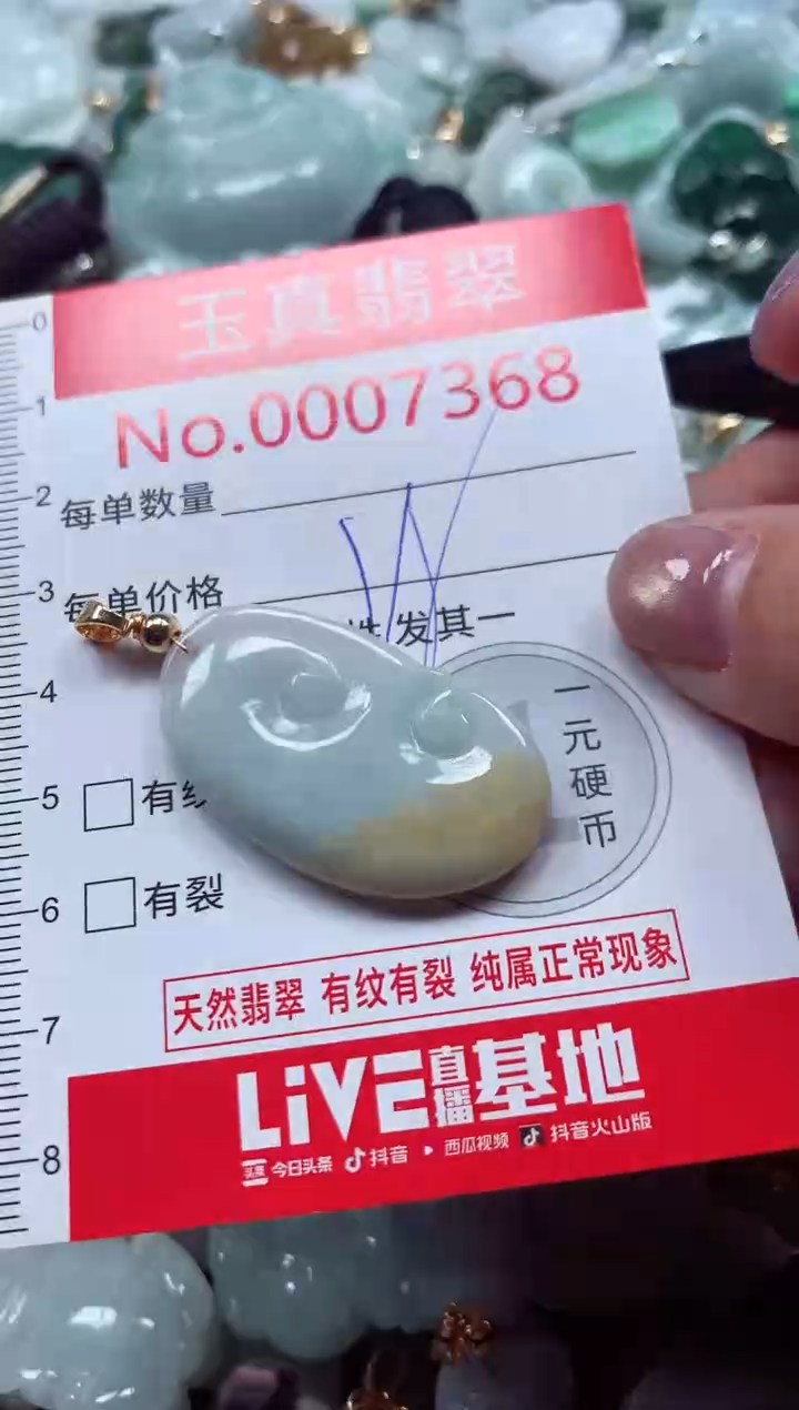 吊坠(不含链)未镶嵌翡翠7368