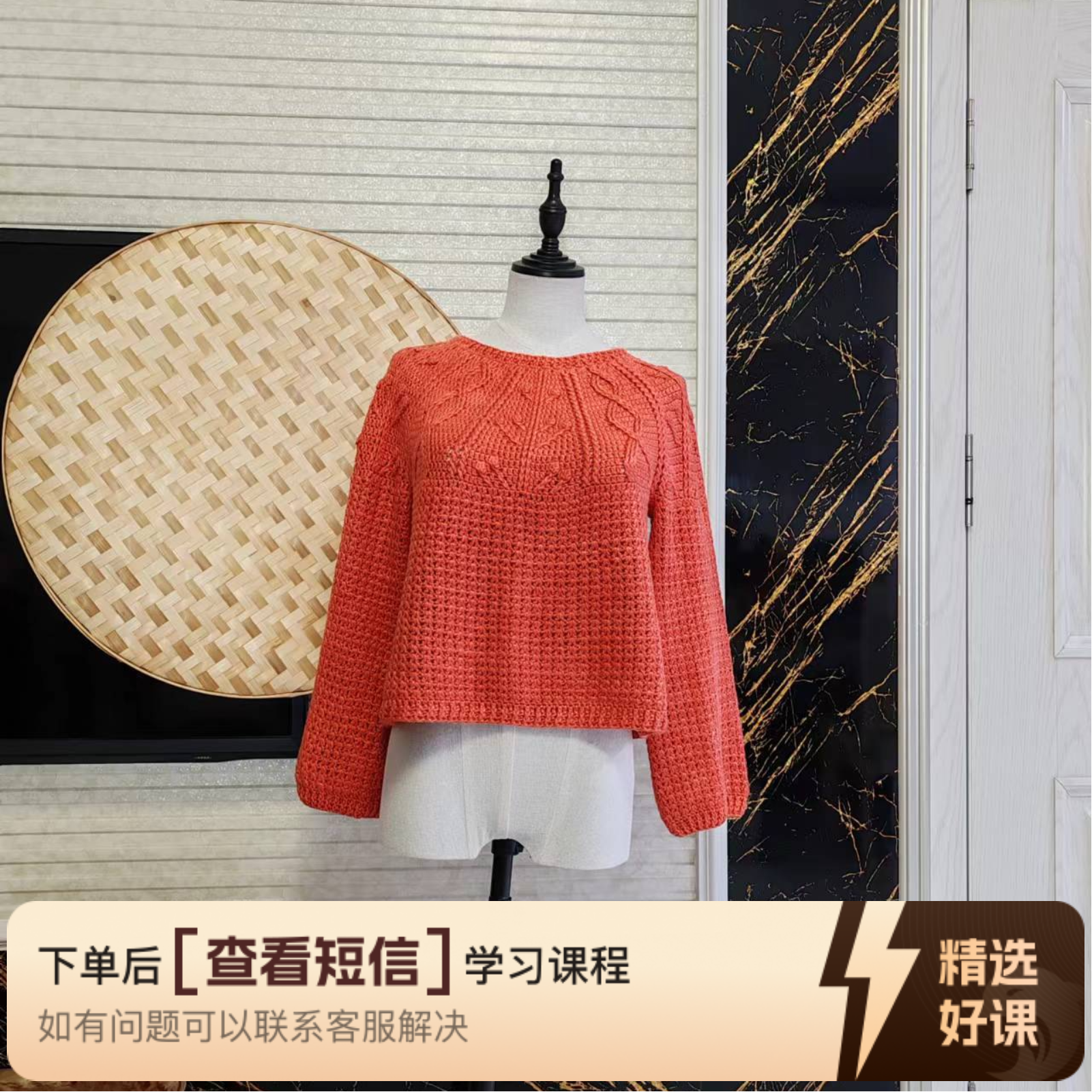 蒲公英阿伦花样小衫教程（留意短信解锁课程）