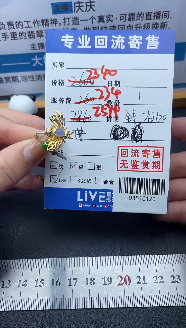 【闪购商品】翡翠戒指18K金镶嵌多人-93510120