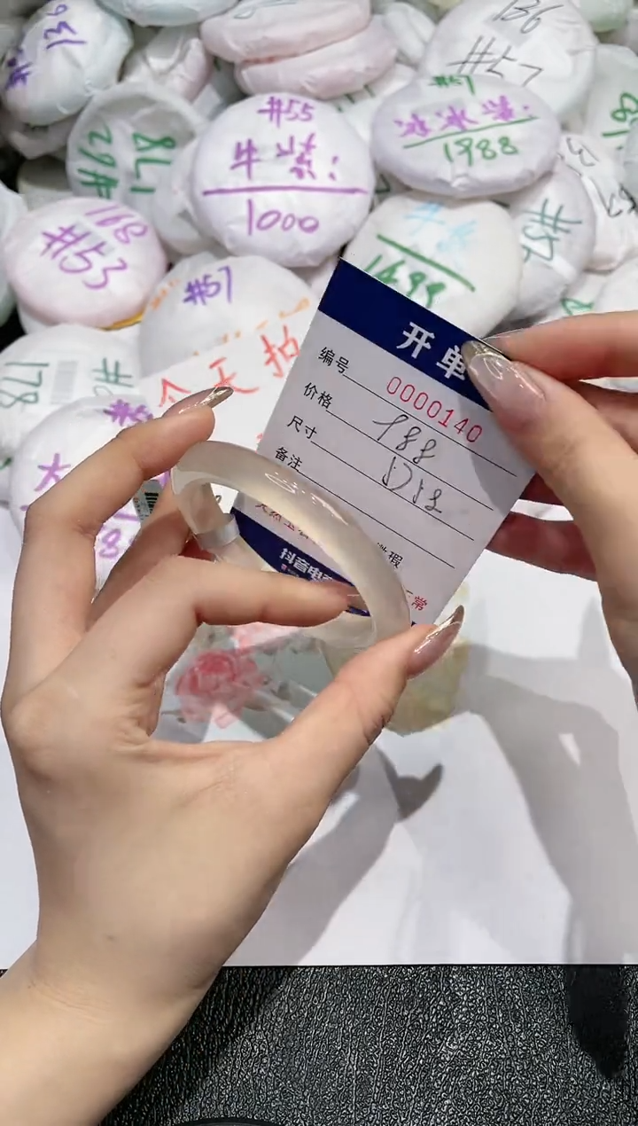 【闪购商品】玛瑙/玉髓手镯未镶嵌140