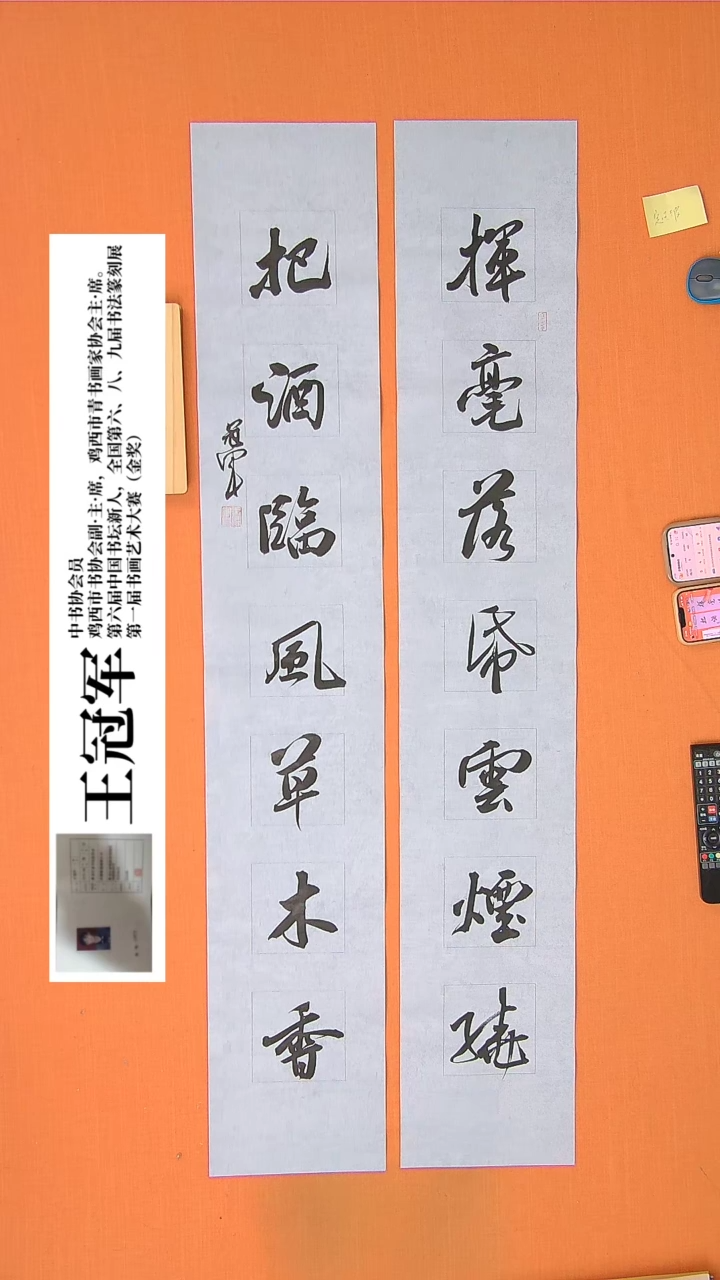 【闪购商品】书法王老师书法作品