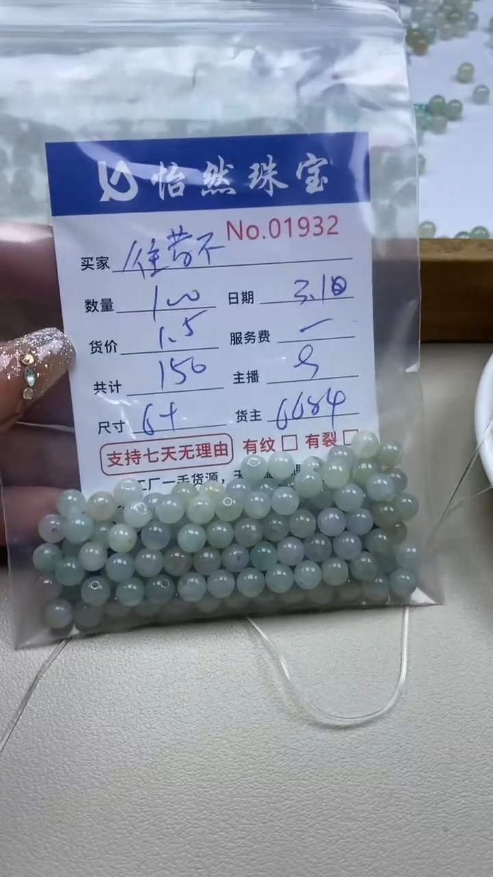【闪购商品】翡翠手串未镶嵌单：1932