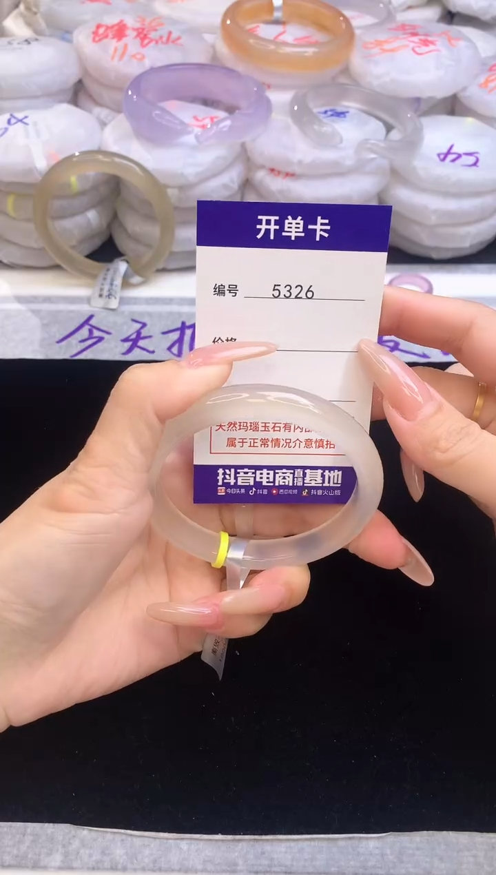【闪购商品】玛瑙/玉髓手镯未镶嵌5326圈口58.5