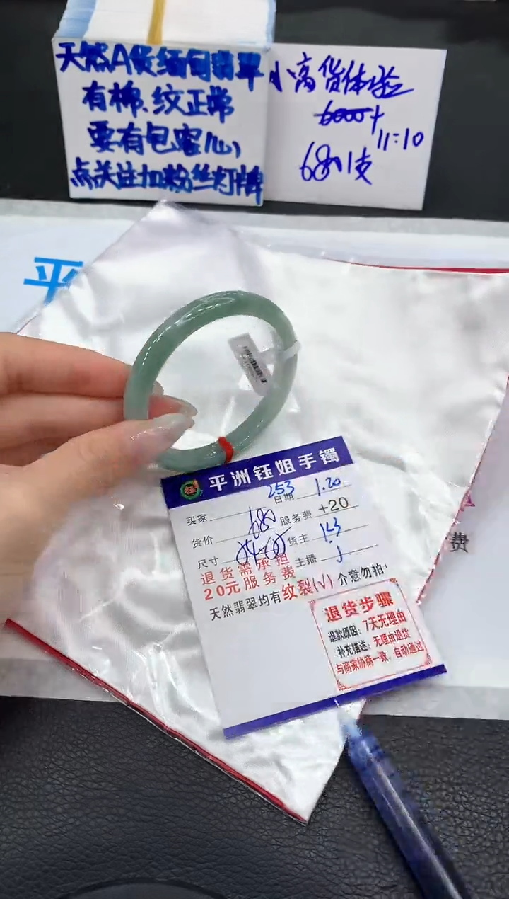 【闪购商品】翡翠手镯未镶嵌11111111111