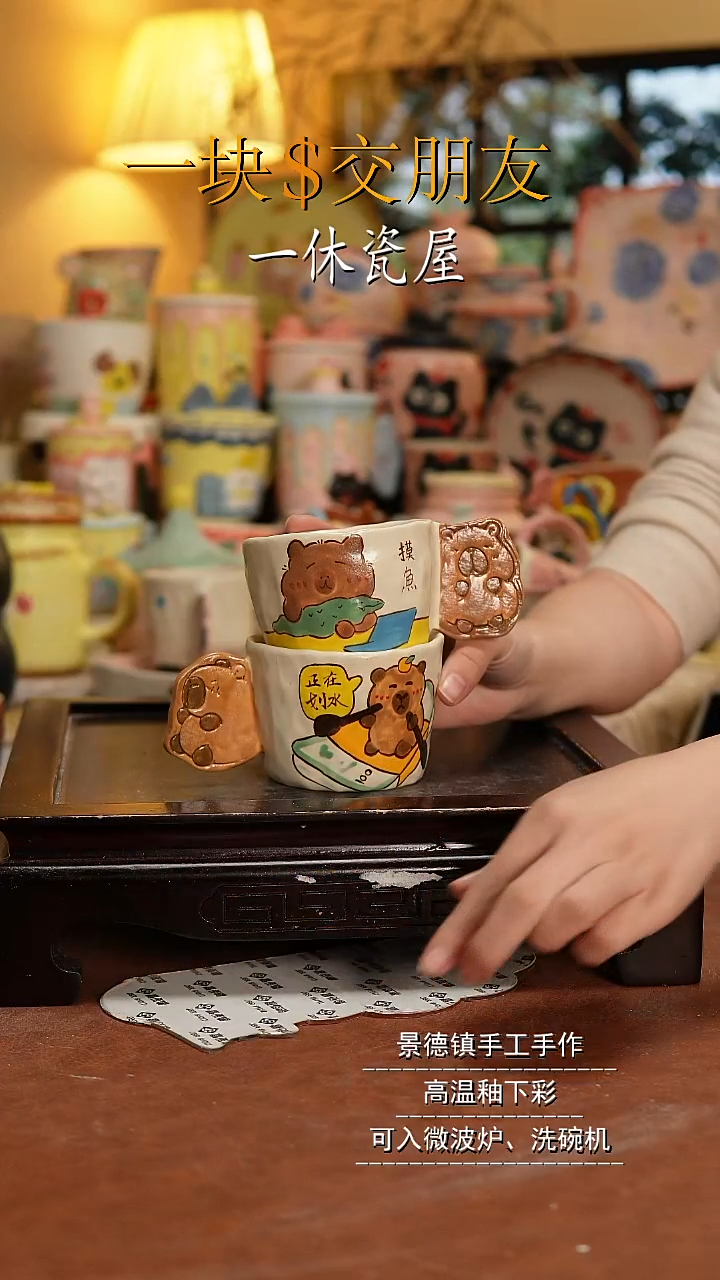 杯子陶景德镇一休瓷屋 微瑕福利