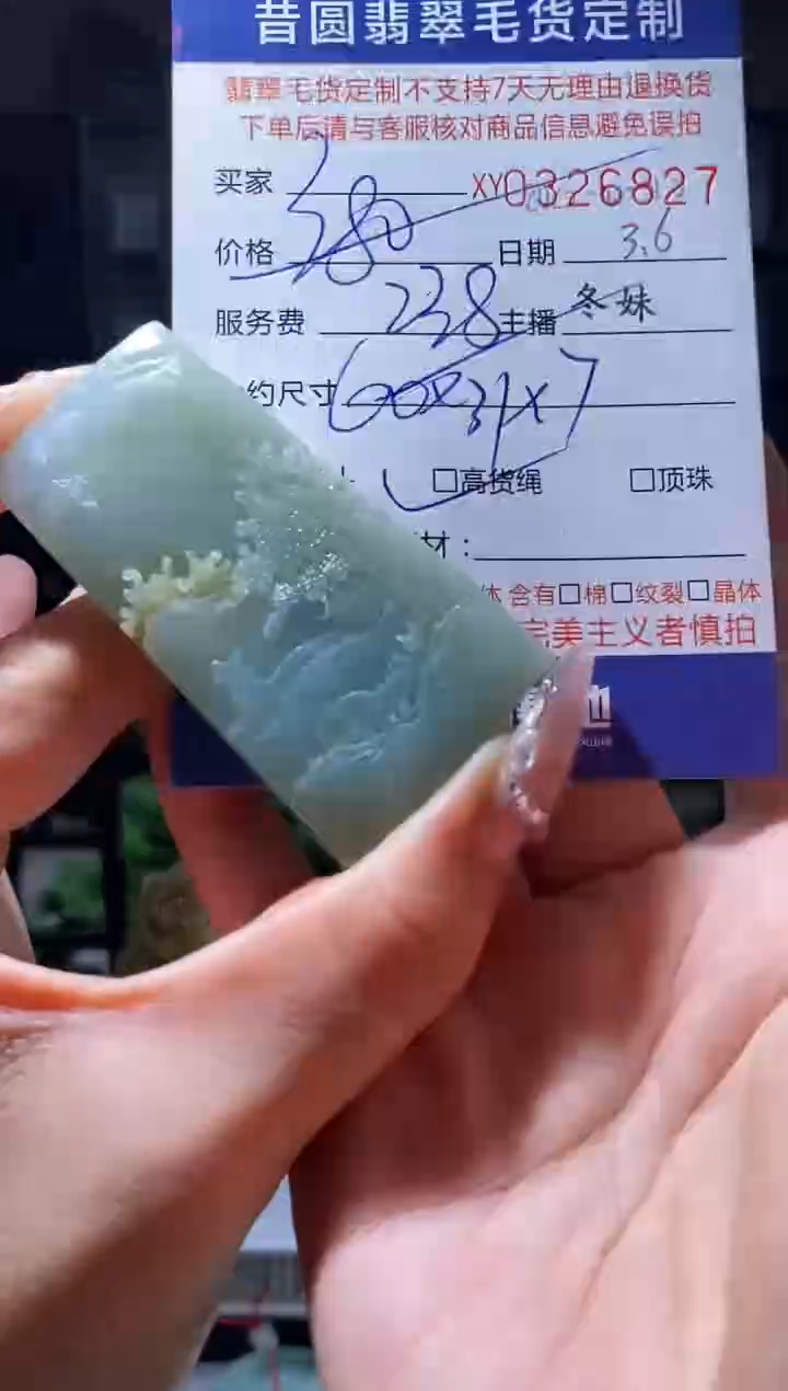【闪购商品】定制翡翠未镶嵌翡翠326827