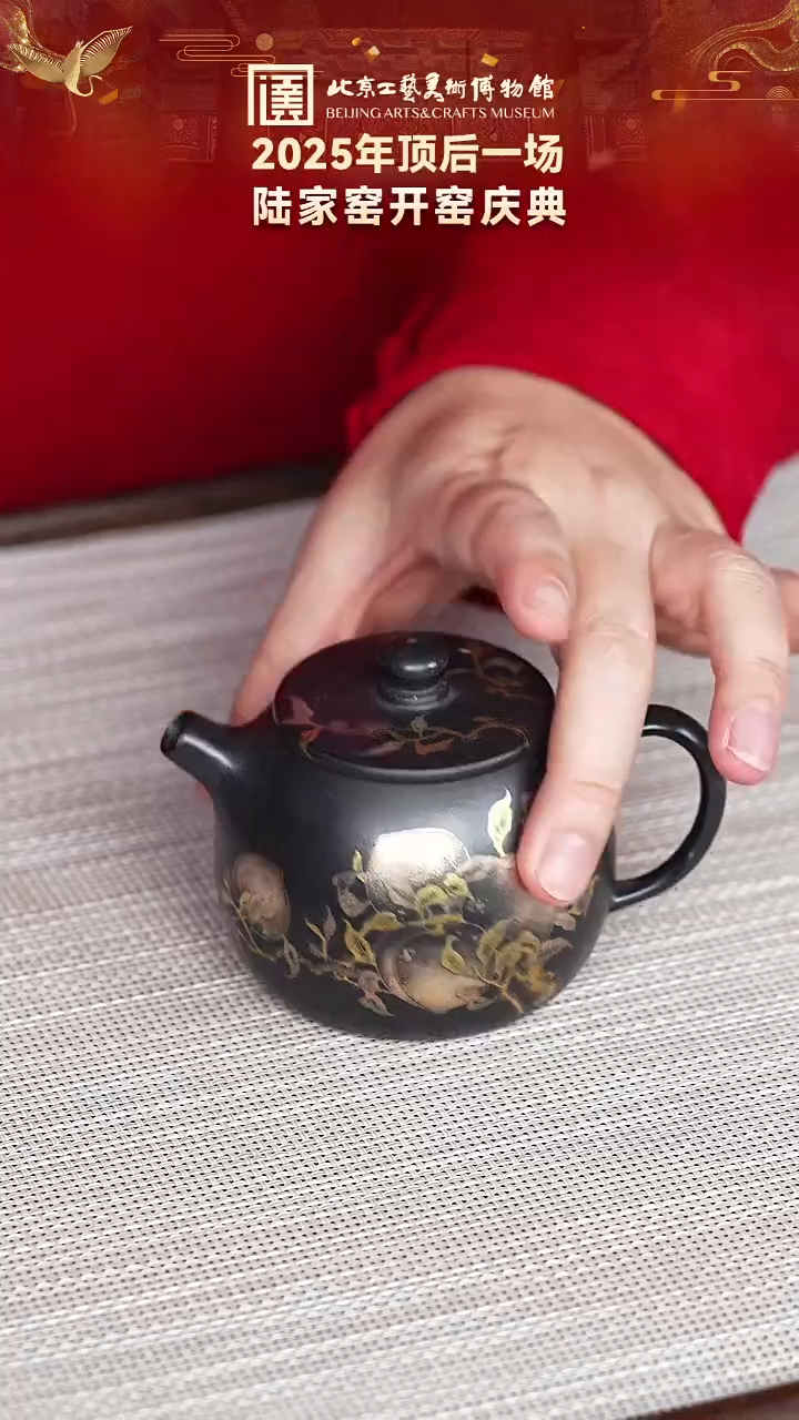 茶壶紫砂48宜兴紫砂 陆家窑专场黑珍珠