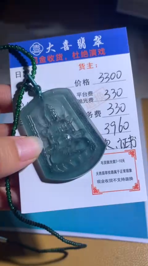【闪购商品】定制翡翠未镶嵌p-毛货-不退不换-多样性发货