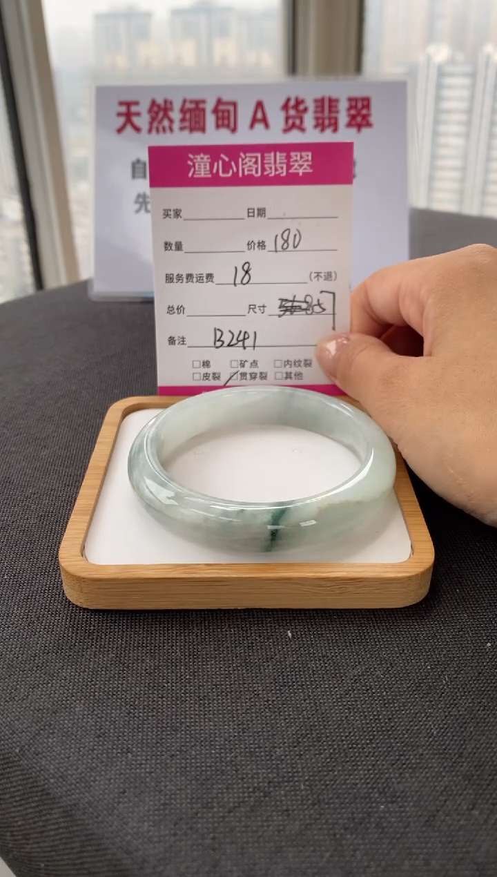 未镶嵌手镯翡翠57圈口 编码 B241