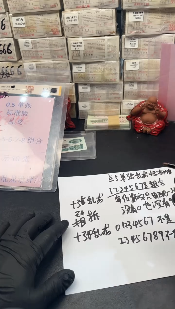 .5箱拆乱龙10张  