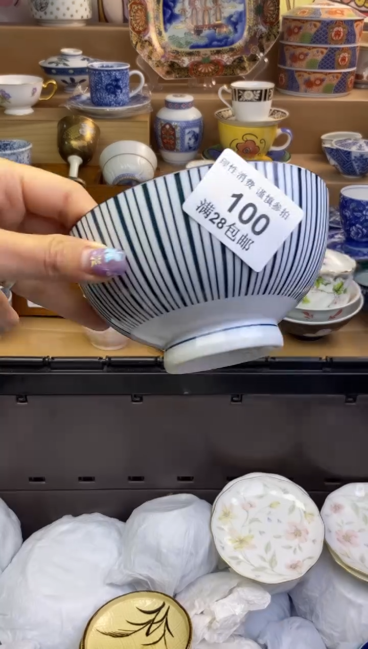 瓷色工艺品品品品100