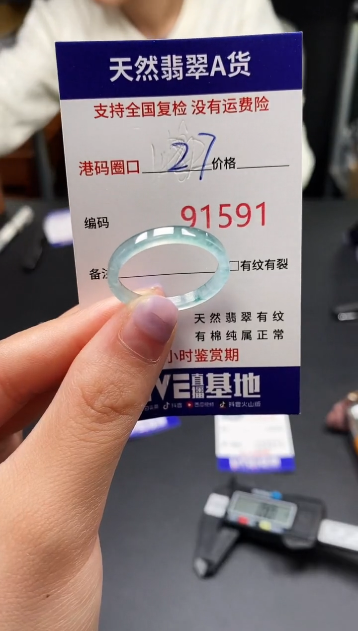 未镶嵌戒指翡翠天然A货翡翠1591