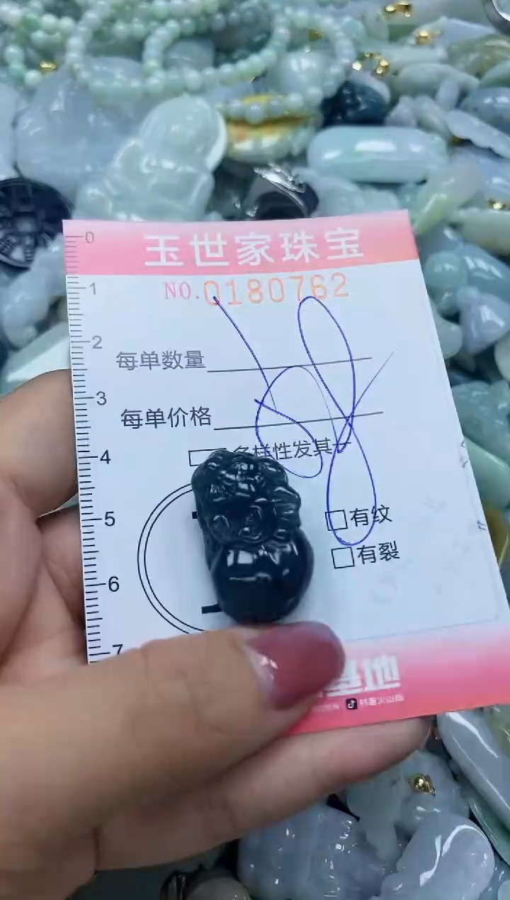 【闪购商品】翡翠颈饰未镶嵌闪购0180762