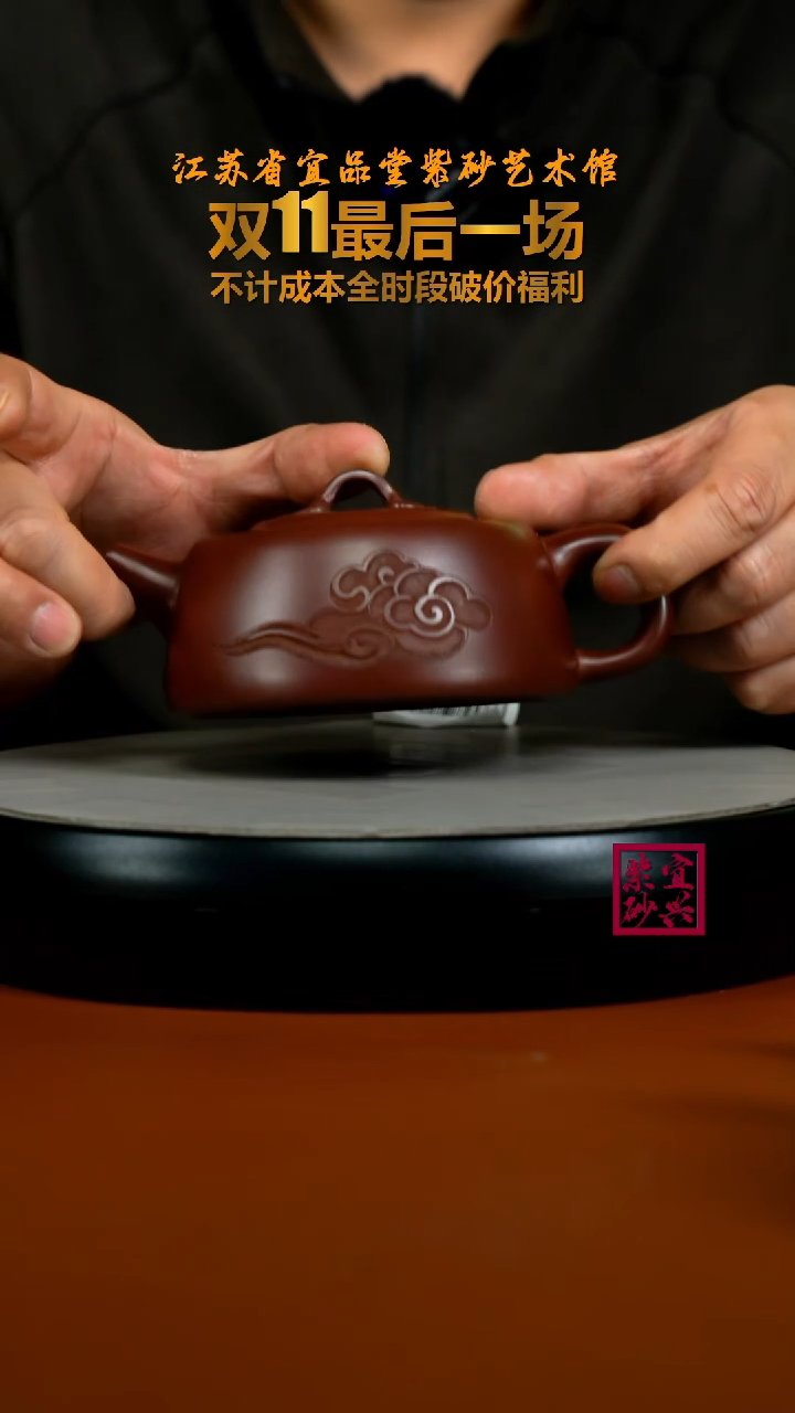 茶壶紫砂陈景明龙血砂如意井栏270CC