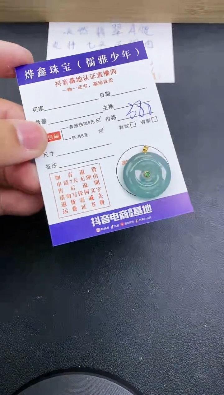 【闪购商品】翡翠颈饰18K金镶嵌天然翡翠A货赠皮绳