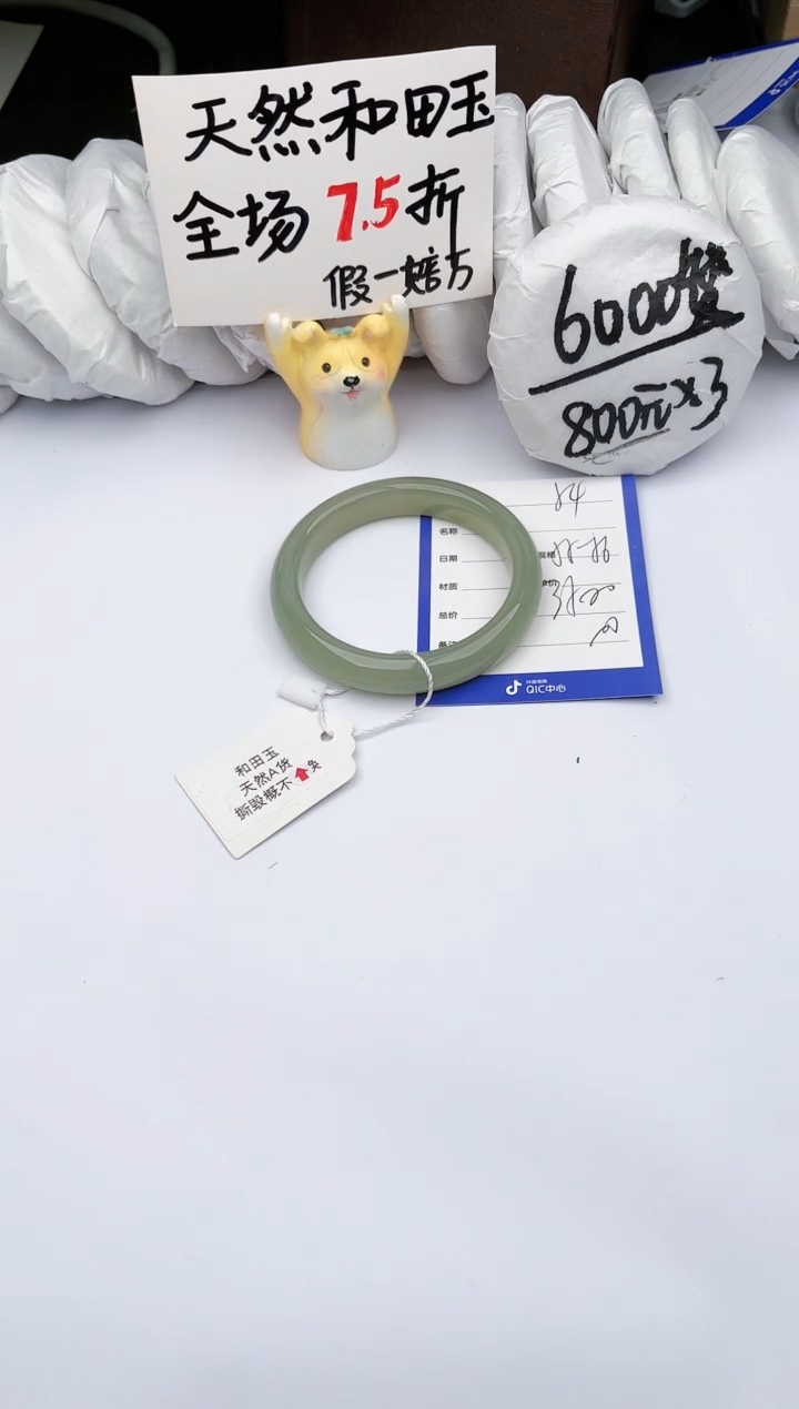 【闪购商品】和田玉手镯未镶嵌玉轩阁54