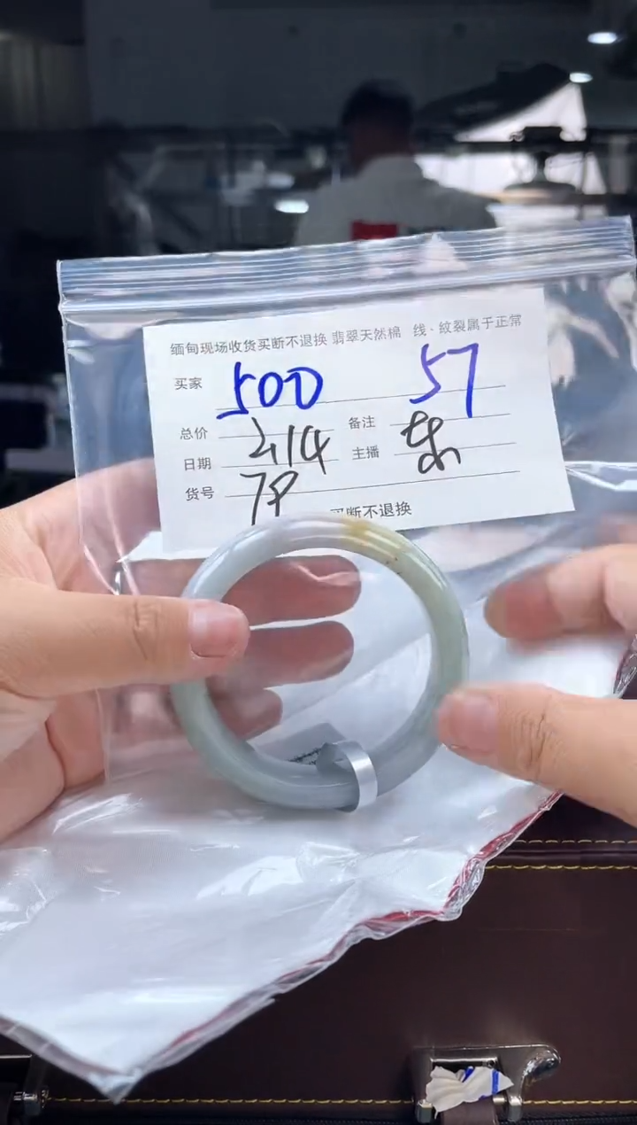 【闪购商品】定制翡翠手镯未镶嵌毛货手镯需精细抛光/57