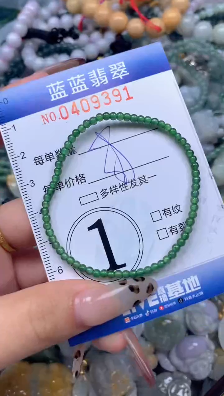 颈饰未镶嵌翡翠闪购0409391