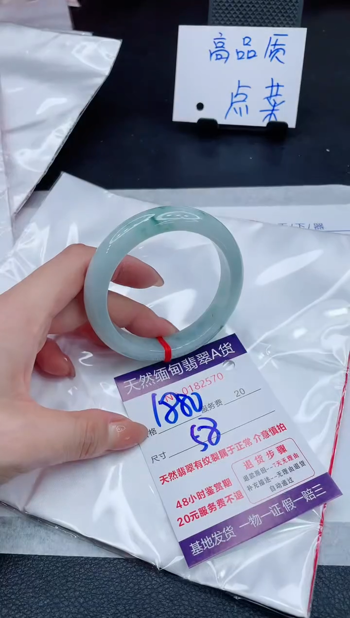 翡翠手镯未镶嵌1880.000000