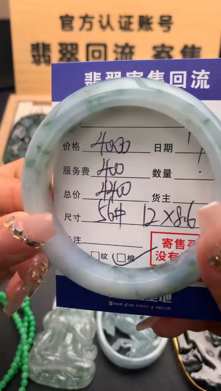 【闪购商品】翡翠手镯未镶嵌10124659