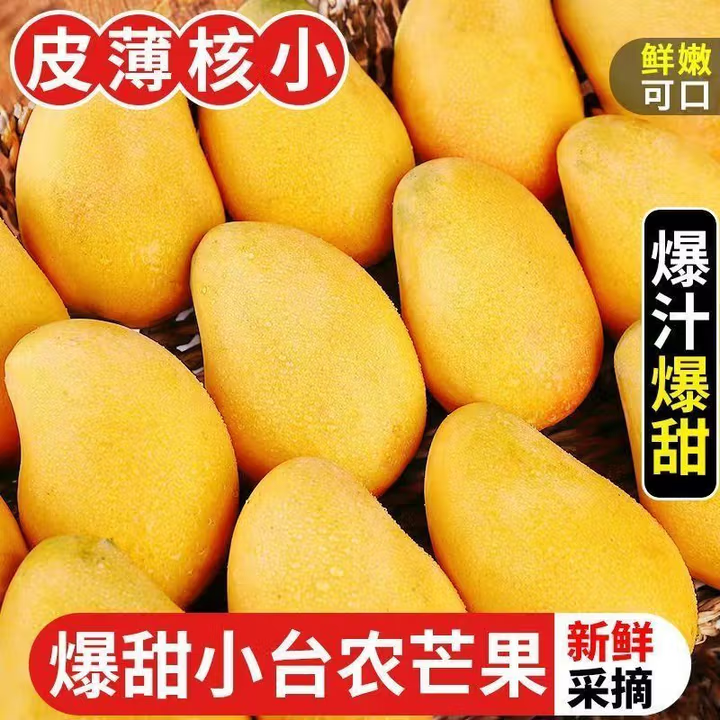 【6斤装】小台芒当季新鲜水果应季热带水果爆甜多汁2