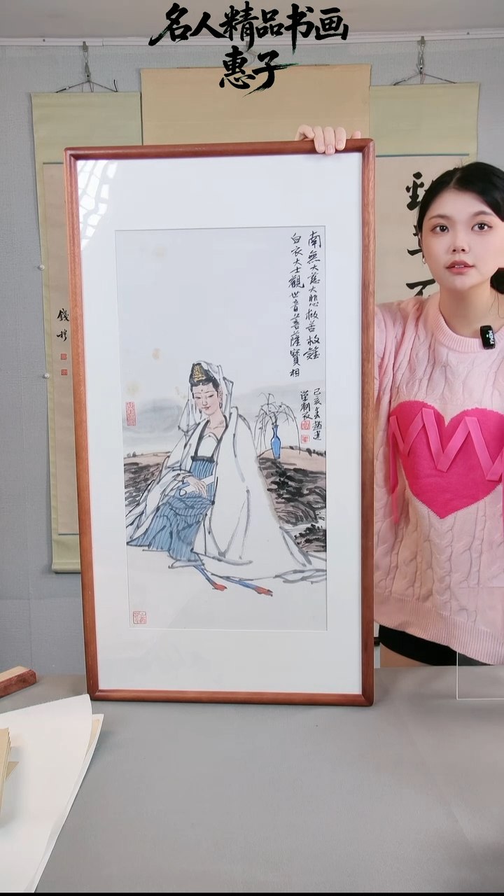 书法赵建华   写意人物画