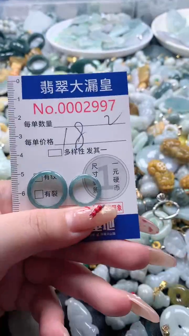 【闪购商品】翡翠吊坠(不含链)未镶嵌2997