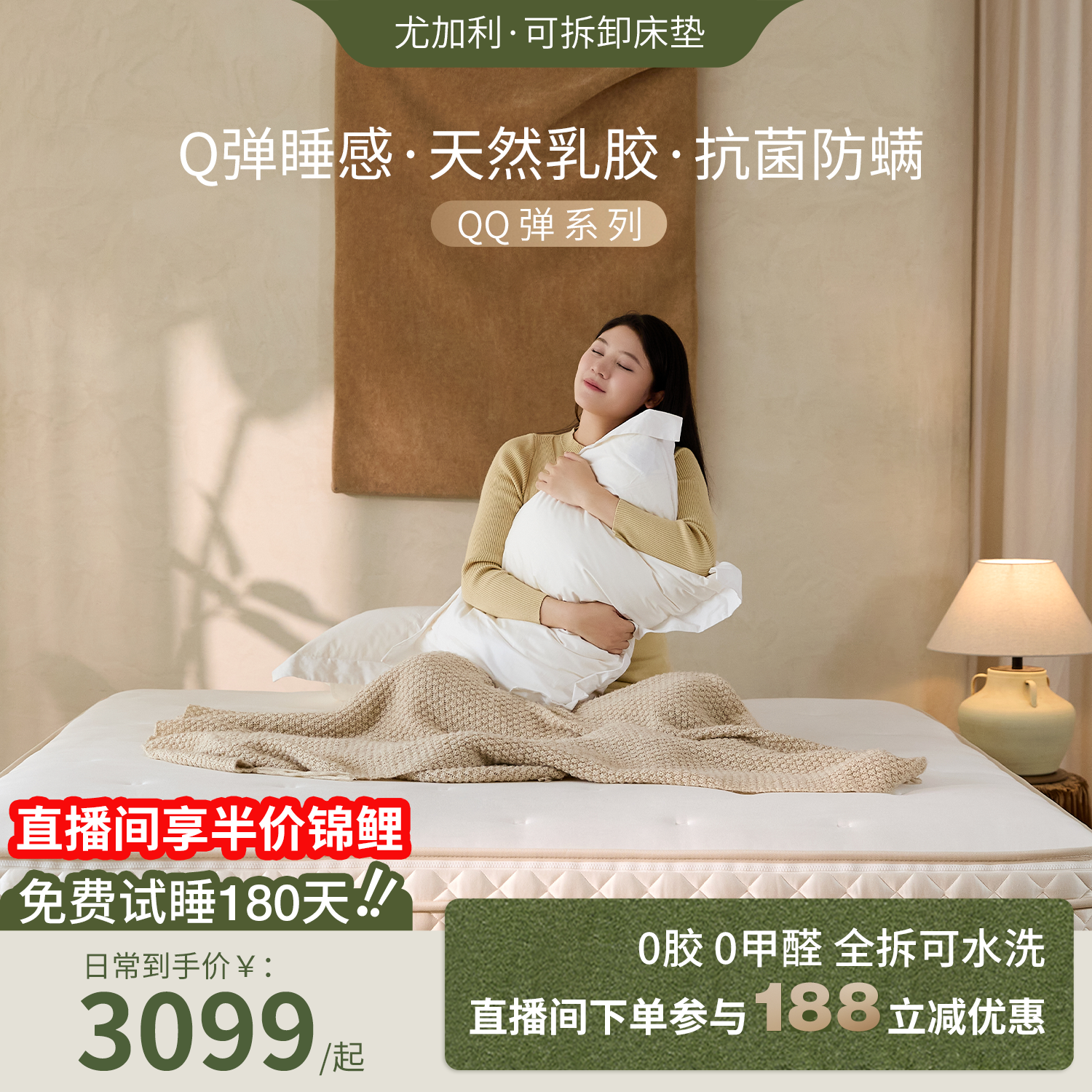 尤加利【QQ弹】加厚进口乳胶0胶0甲醛可拆洗抗菌防螨独立袋弹簧床垫