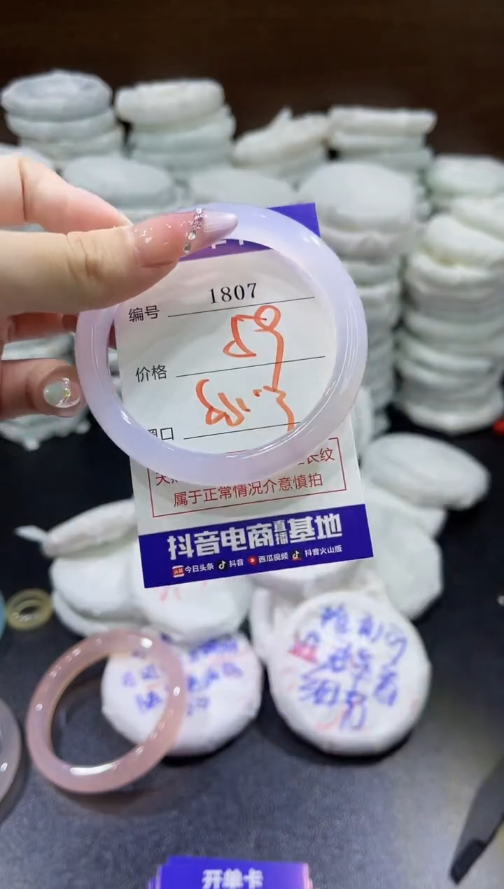 玛瑙/玉髓手镯未镶嵌1807