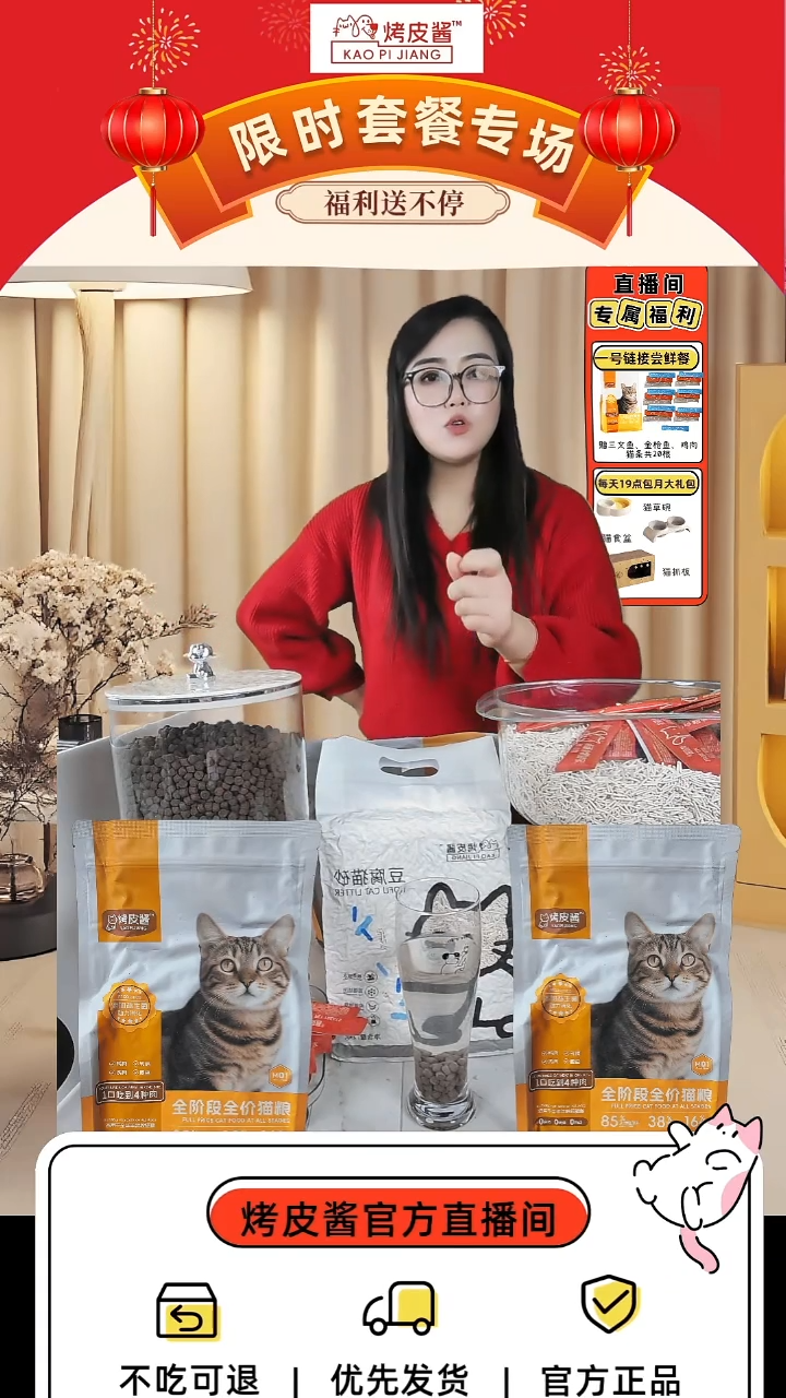 烤皮酱M01全价全阶段无谷猫粮1.5kg