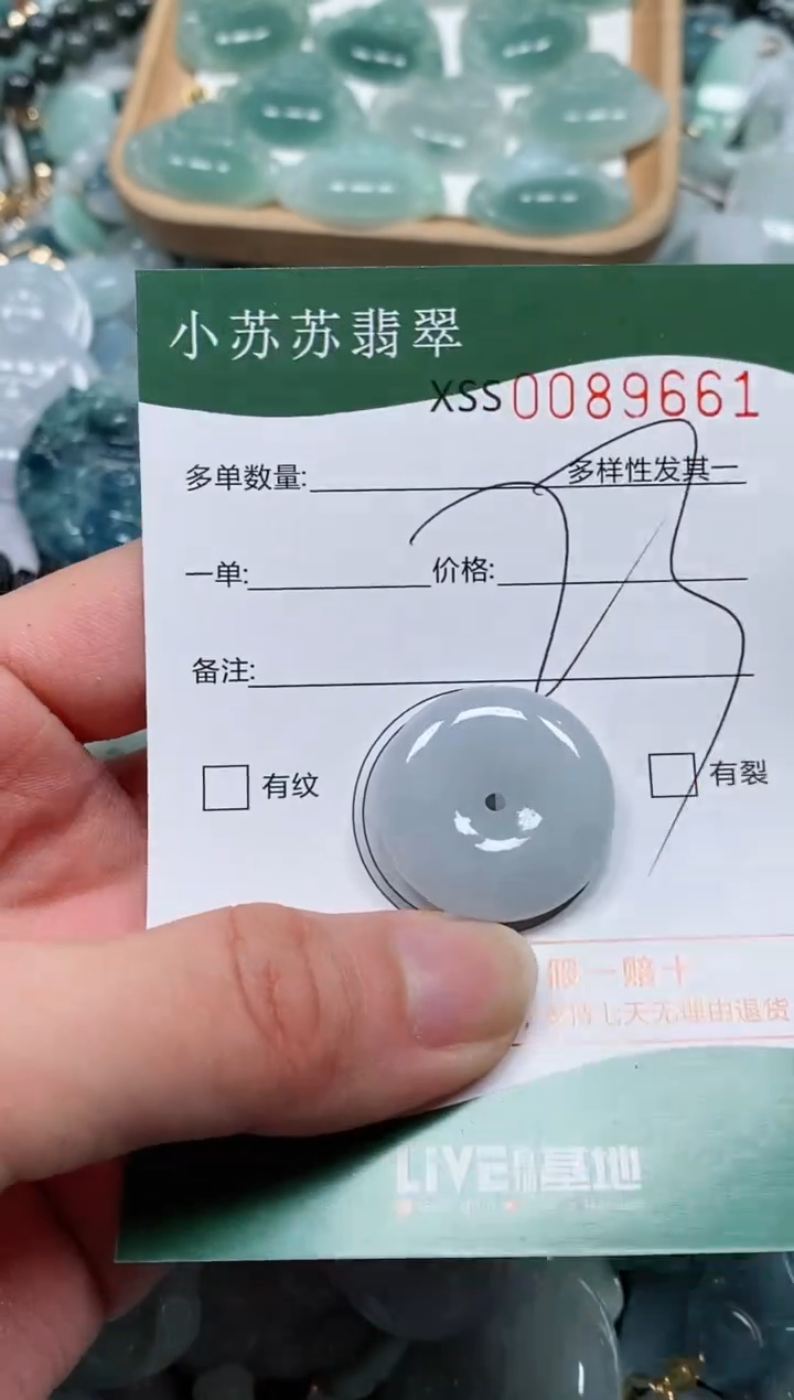 【闪购商品】翡翠颈饰未镶嵌闪购商品0089661