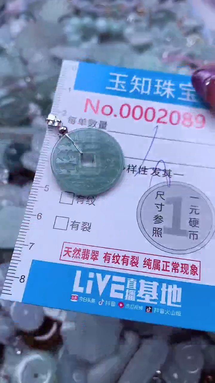 翡翠未镶嵌吊坠(不含链)2089