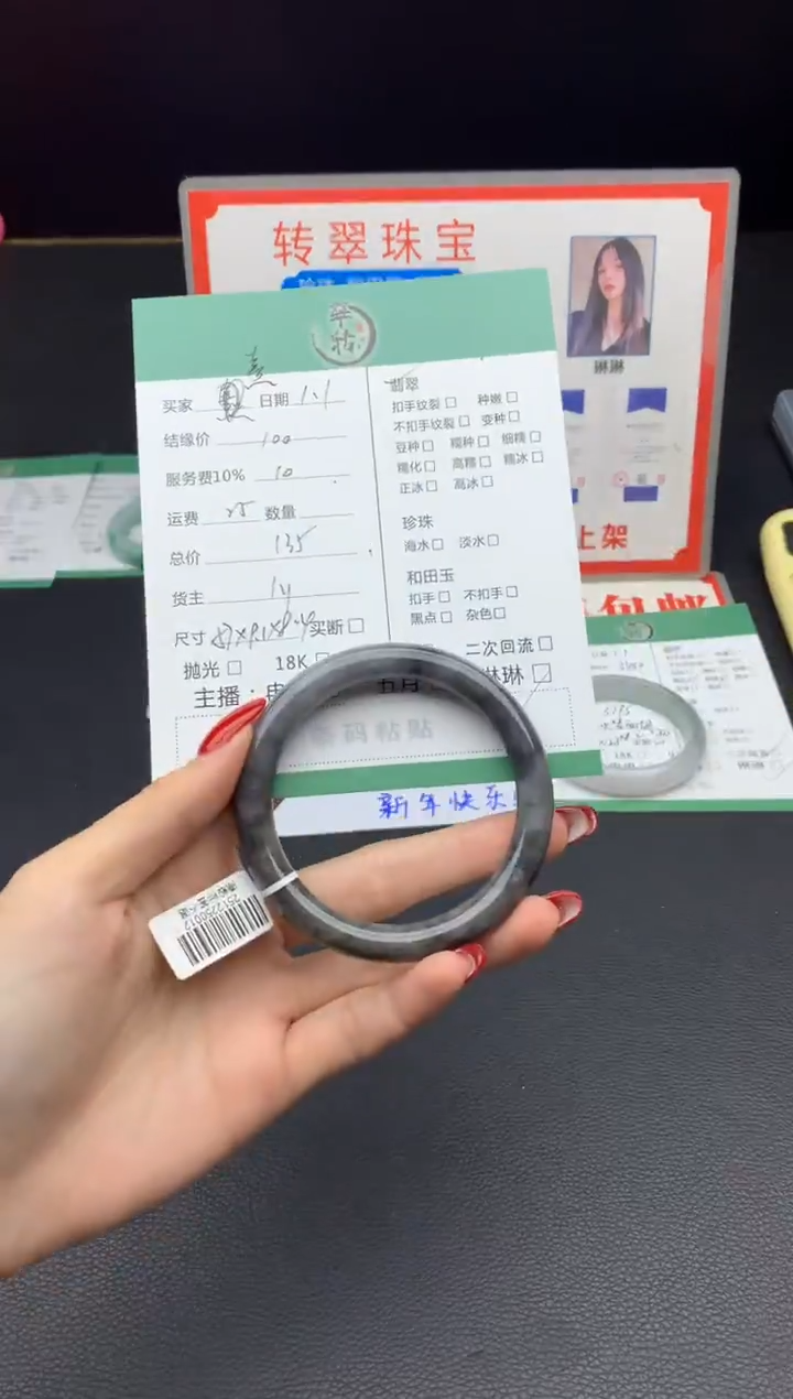 未镶嵌手镯翡翠༺****༻手镯